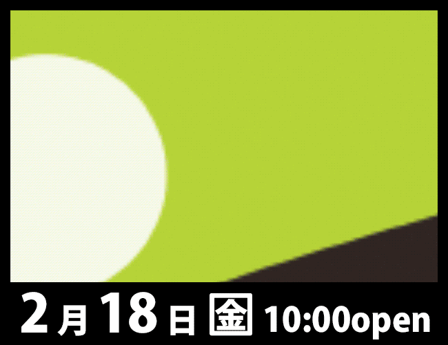 8/6新装開店8