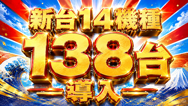 138��