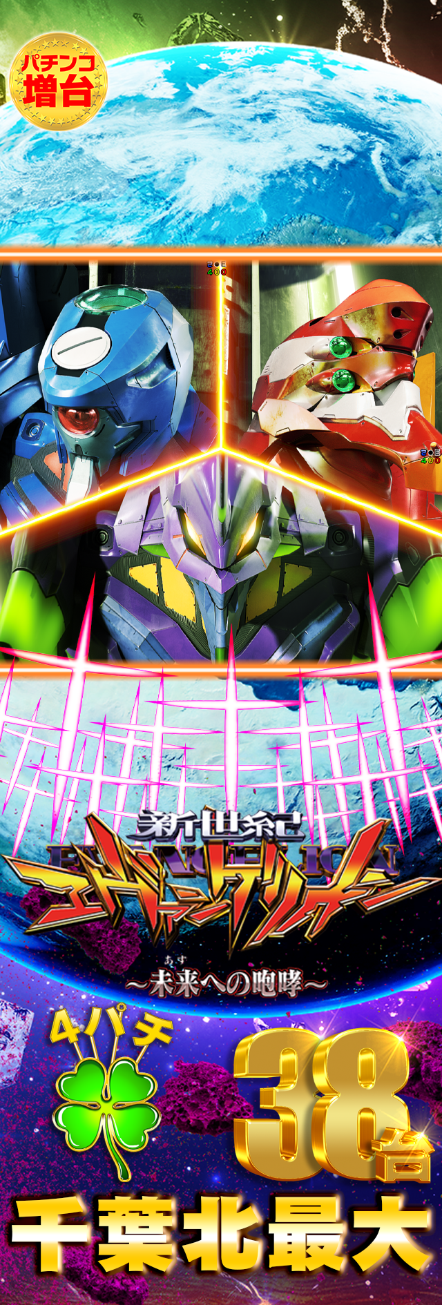 eva15