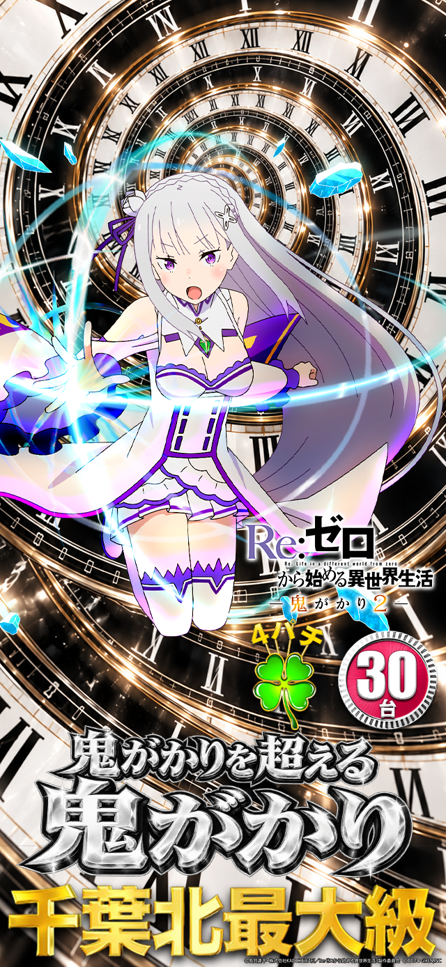 リゼロ