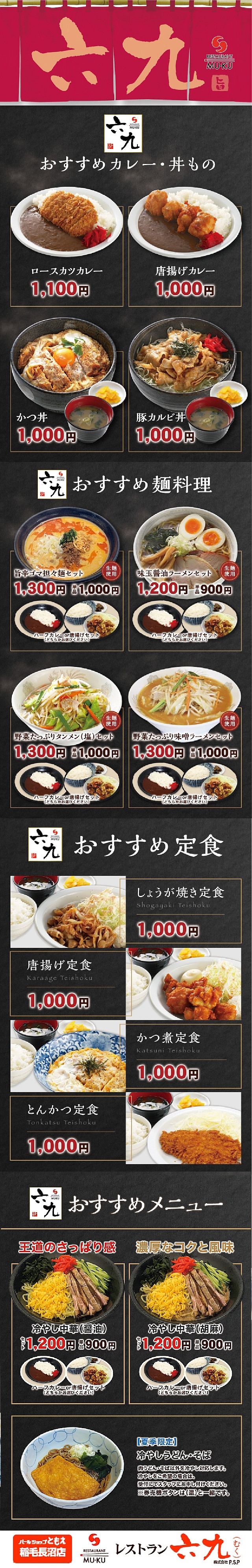 パールショップともえ稲毛長沼店 | P-WORLD