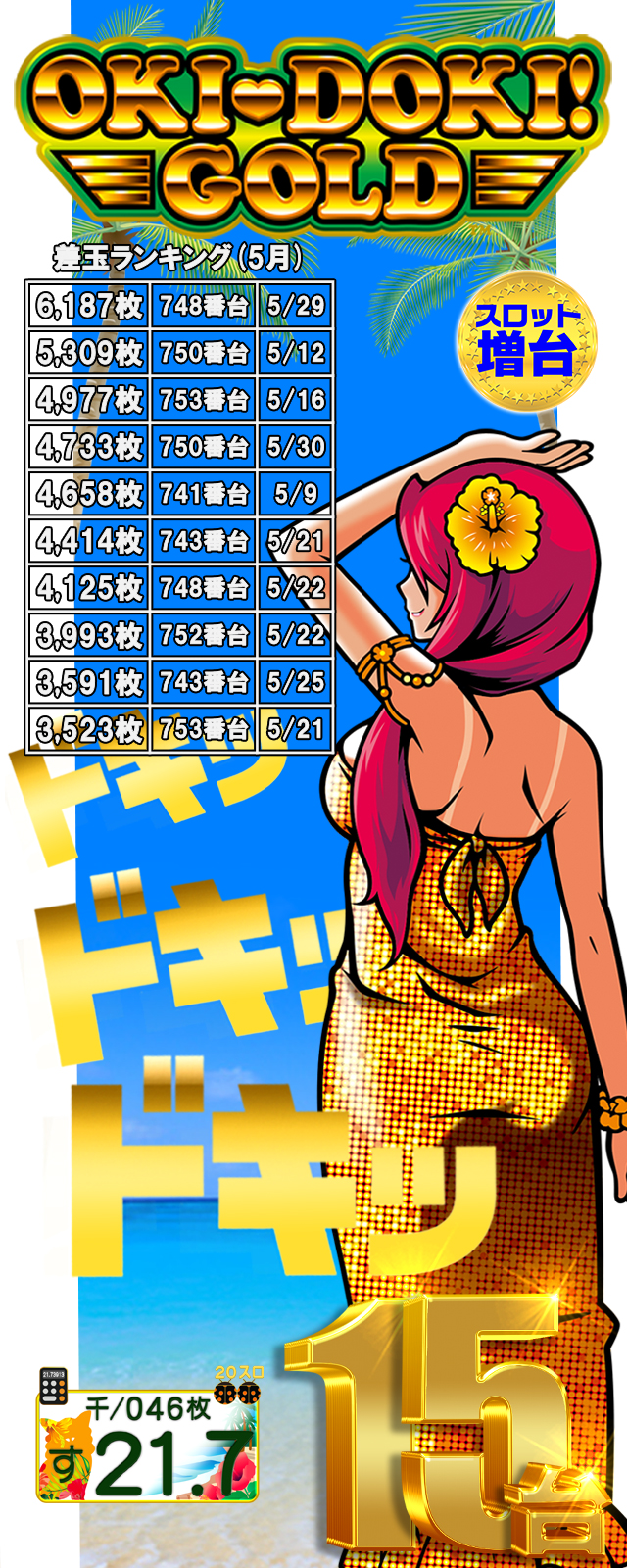 パールショップともえ石岡店 | P-WORLD