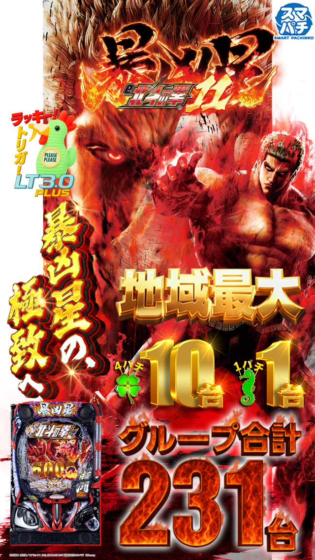 パールショップともえ石岡店 | P-WORLD