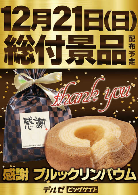 デルゼビッグサイト 新潟南店 | P-WORLD