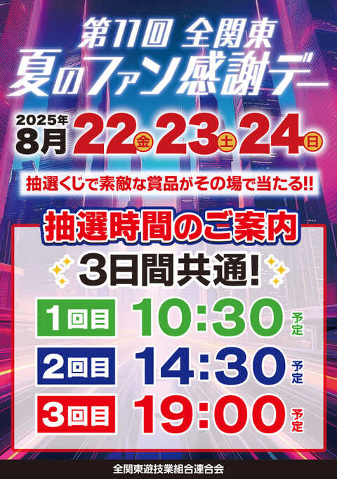 デルゼビッグサイト 新潟南店 | P-WORLD