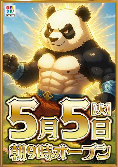 デルゼビッグサイト 新潟南店 | P-WORLD