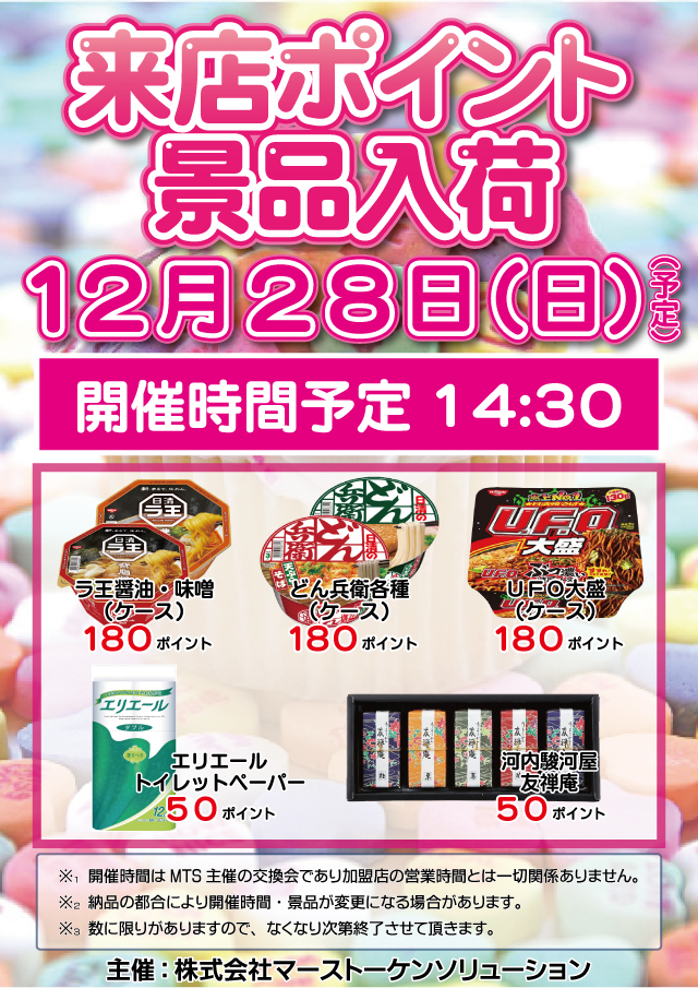 �ݥ���ȸ򴹲�