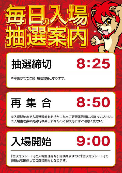 キング観光サウザンド津店 | P-WORLD