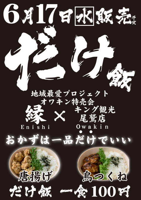 キング観光尾鷲店 | P-WORLD