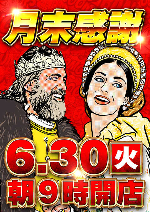 キング観光尾鷲店 | P-WORLD
