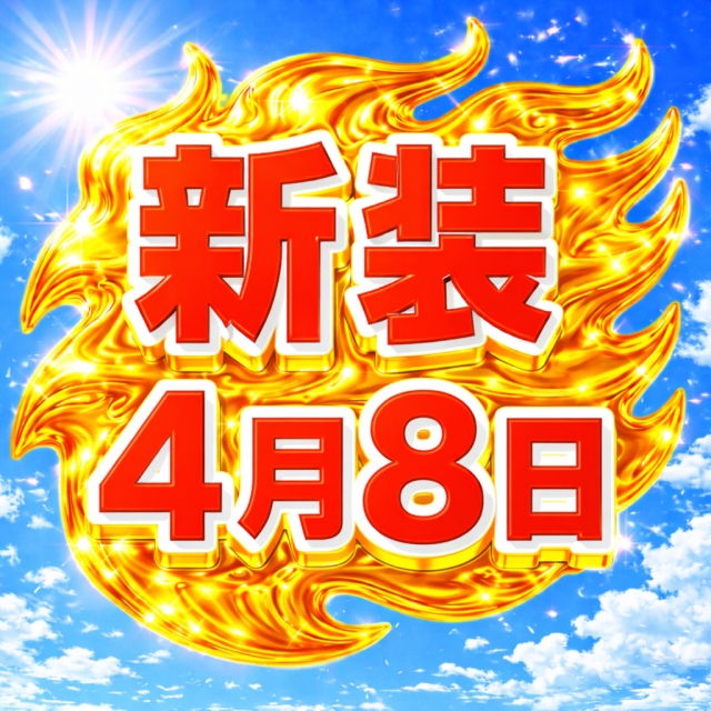 パールショップともえ佐原山之辺店 | P-WORLD