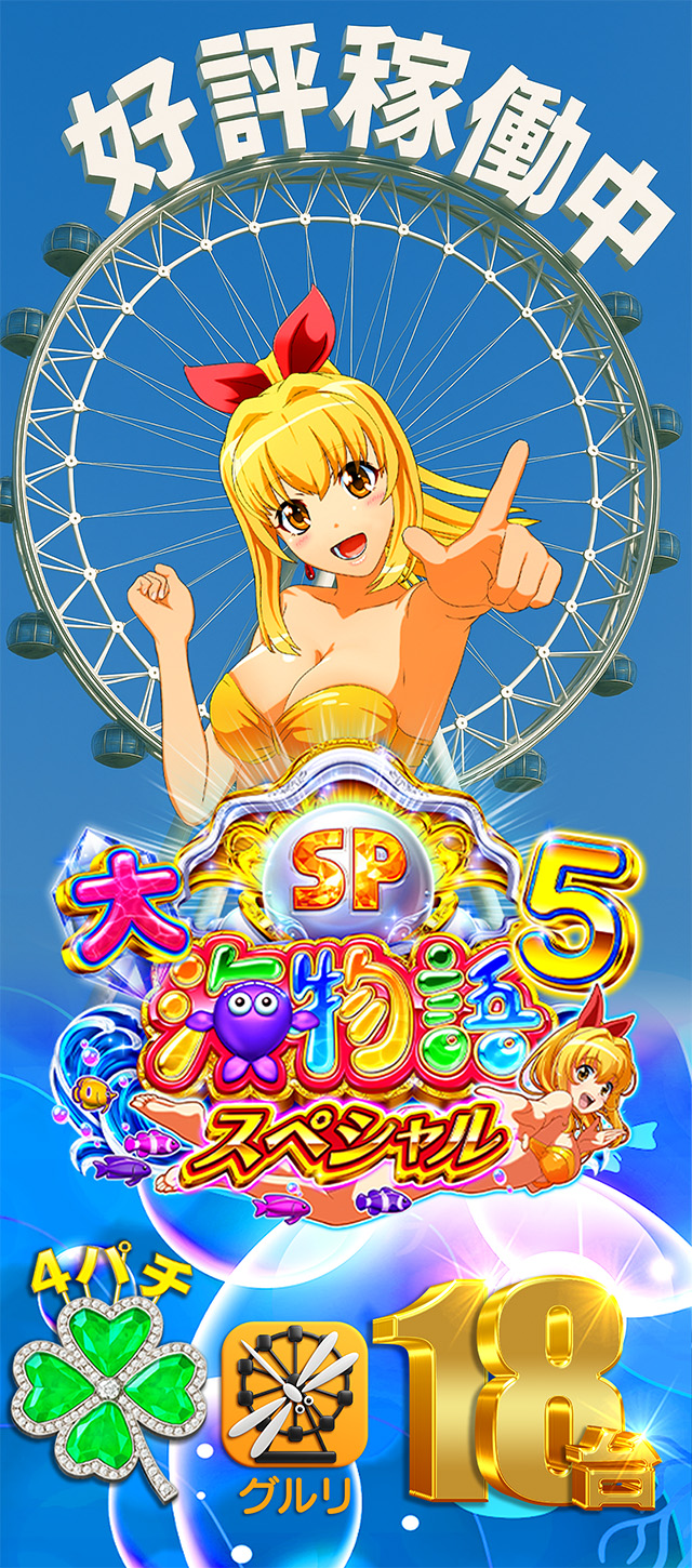 パールショップともえ佐原山之辺店 | P-WORLD