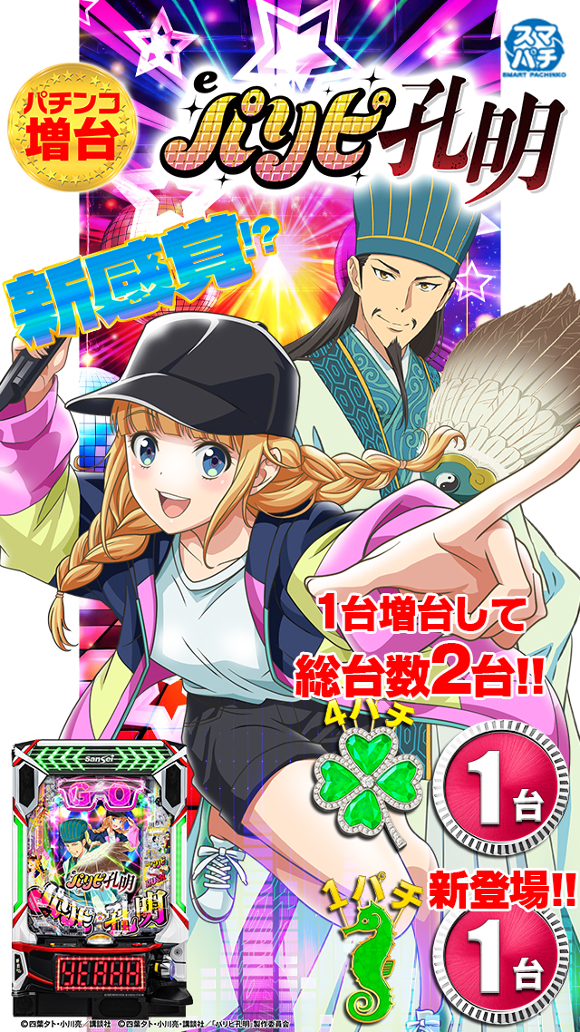 パールショップともえ佐原山之辺店 | P-WORLD