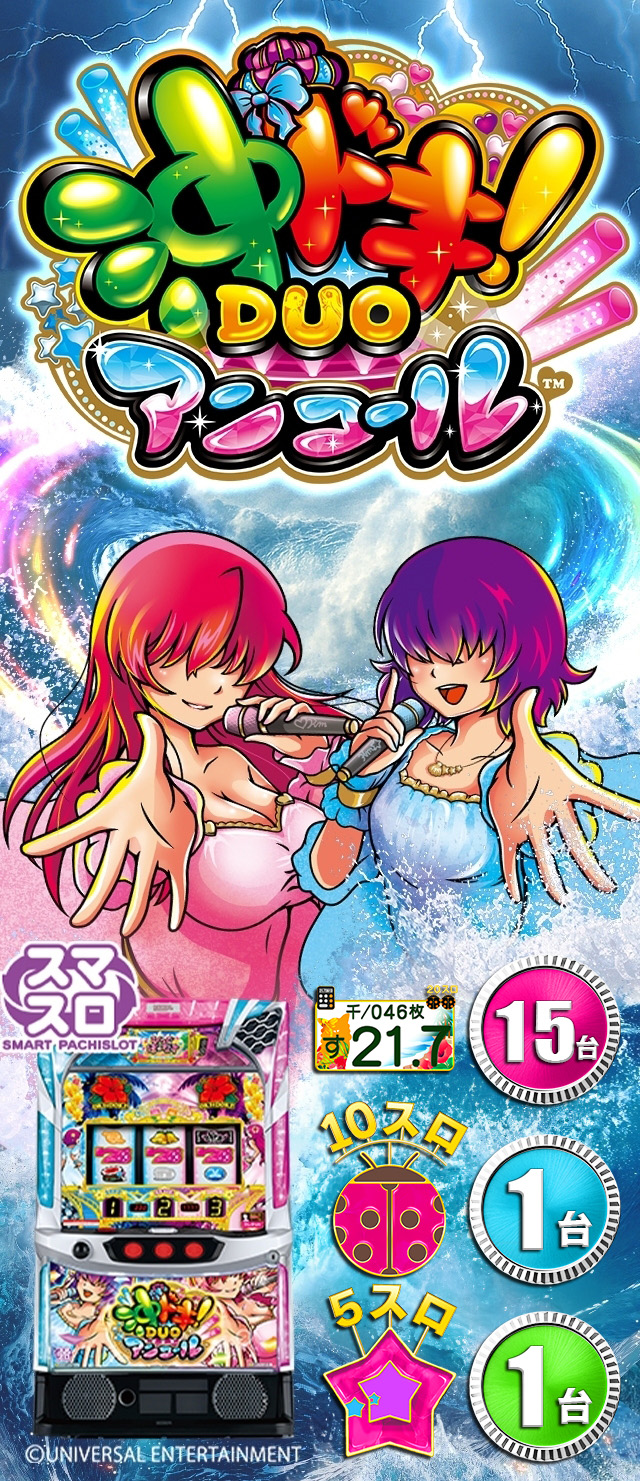 パールショップともえ佐原山之辺店 | P-WORLD