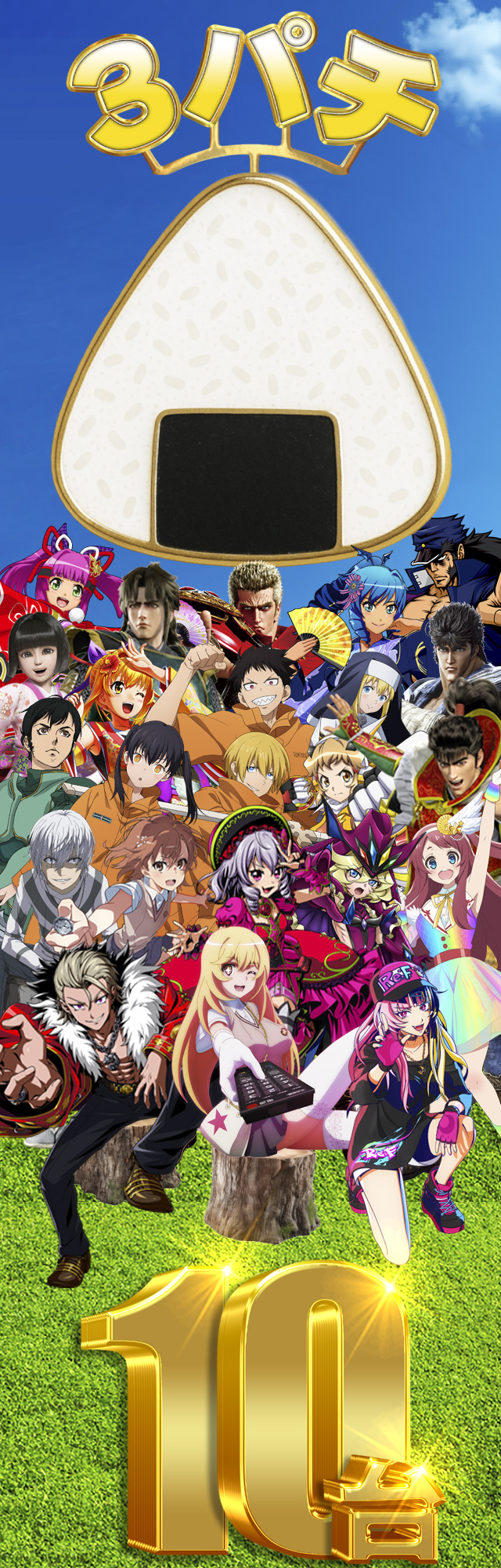 ともえ様確認ページ パールショップともえ佐原山之辺店 | P-WORLD