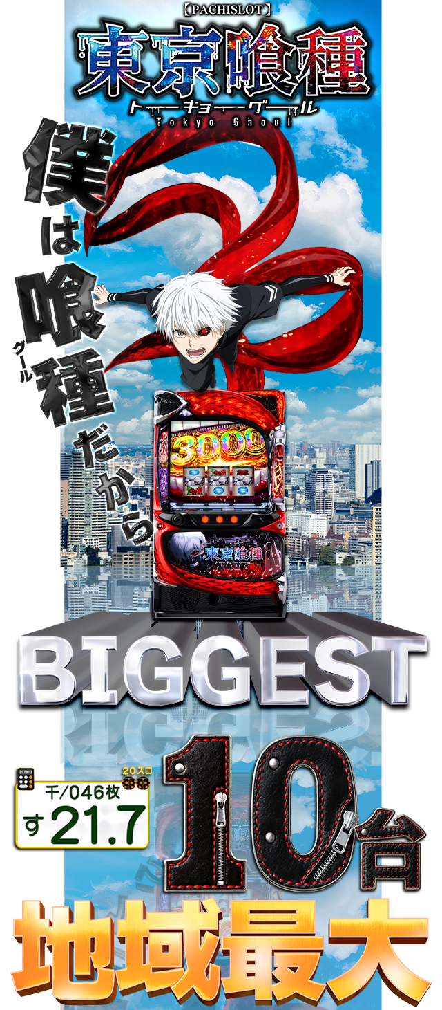 パールショップともえ佐原山之辺店 | P-WORLD