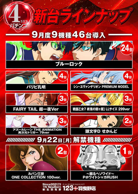 パチンコ㊙️情報　12冊(2号～13号) CRゴルゴ13 PAYBACK TIME H9AZ パチンコ | 遊タイム・ボーダー