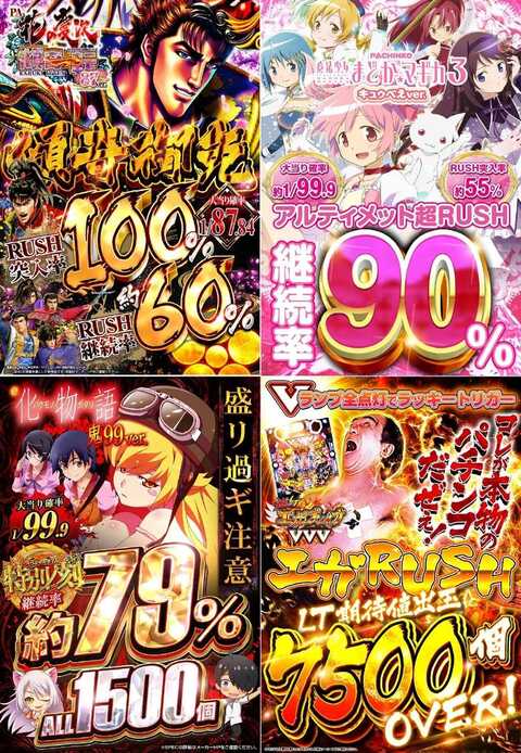 123+N羽曳野店 | P-WORLD