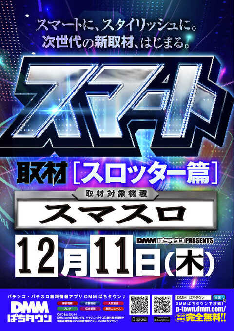 AMUSEMENTPARK AKASAKA | P-WORLD