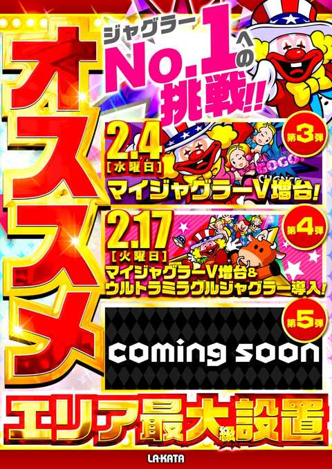 ラ・カータ鶴ヶ島777 | P-WORLD