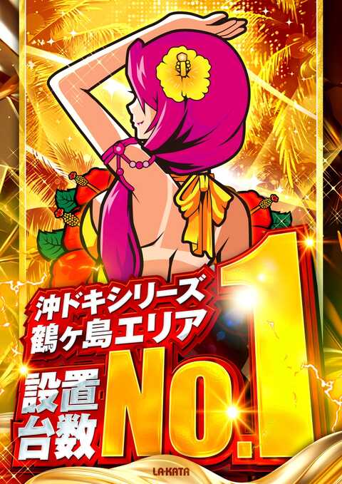 ラ・カータ鶴ヶ島777 | P-WORLD