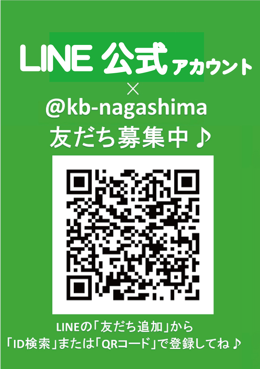 LINE