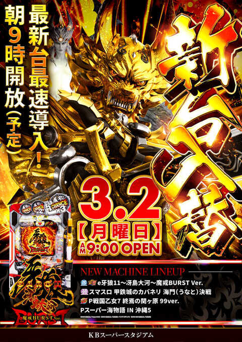 KB SUPER STADIUM | P-WORLD