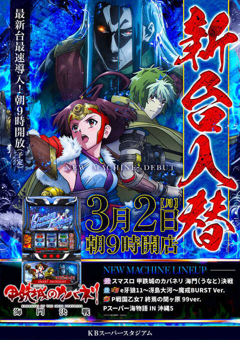 KB SUPER STADIUM | P-WORLD