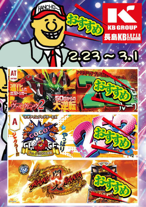 KB SUPER STADIUM | P-WORLD