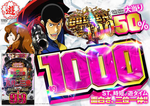 パチンコUFO　PV - 2000 Bibian 比比昂 - 三共 SANKYO パチンコ実機 フィーバークィーン