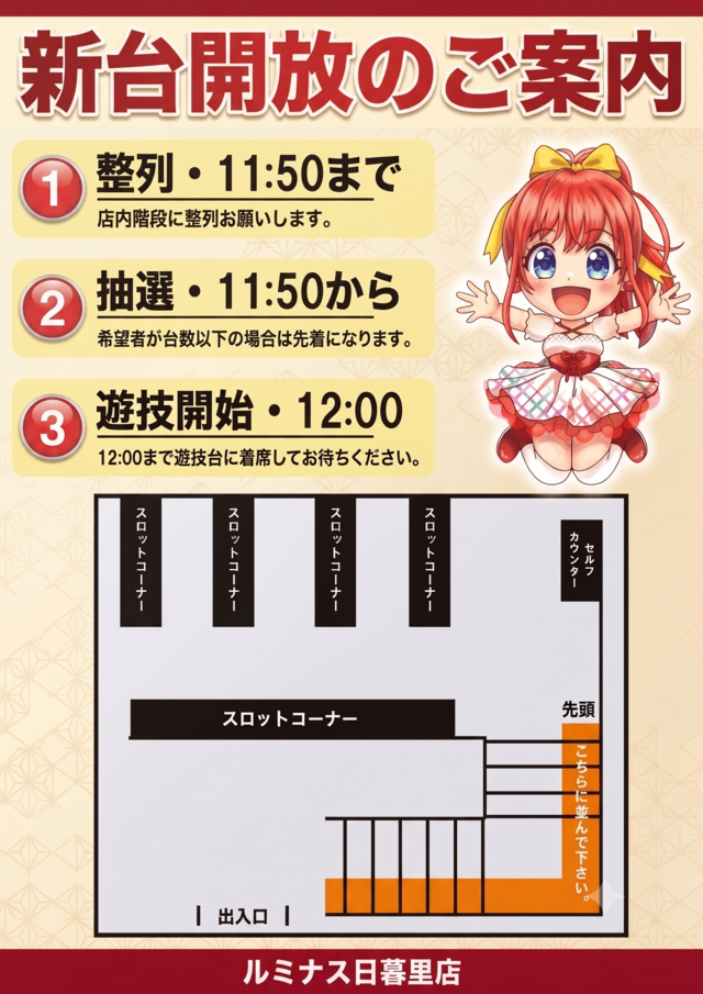 5/25�������Ѥ��ޤ���