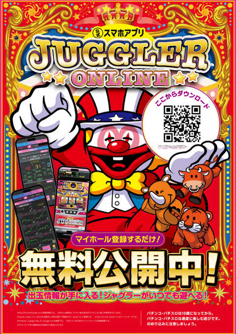 キューデンアネックス 日暮里店 | P-WORLD
