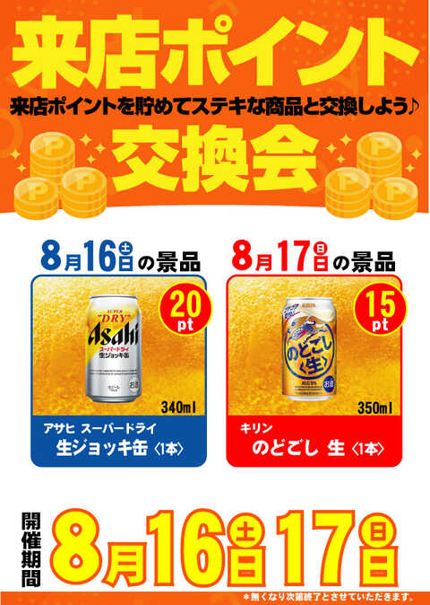 Psaヴィクトリースロット館 P World