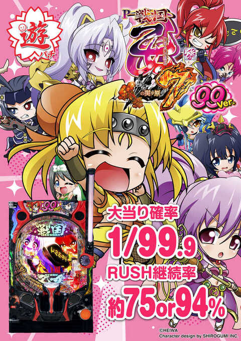 PSAヴィクトリー本館&スロット館 | P-WORLD