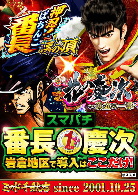 ミカド千秋店 | P-WORLD