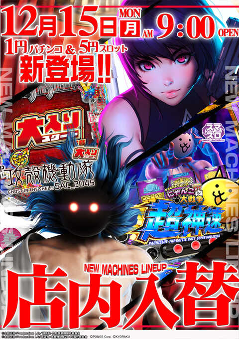 エスタディオ小杉 | P-WORLD