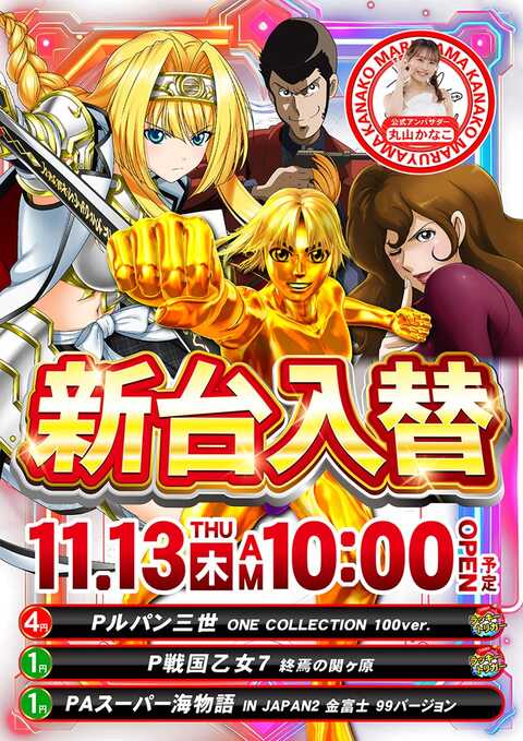 パチンコ21世紀新宮店 | P-WORLD