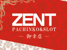 ノート型パチンコ フロアマップ公開中】ZENTひたちなか店 | ひたちなか市 勝田駅