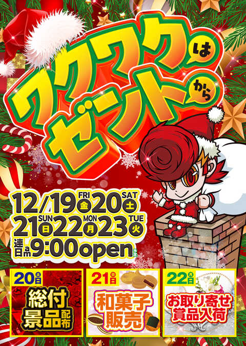 ZENT 御幸店 | P-WORLD