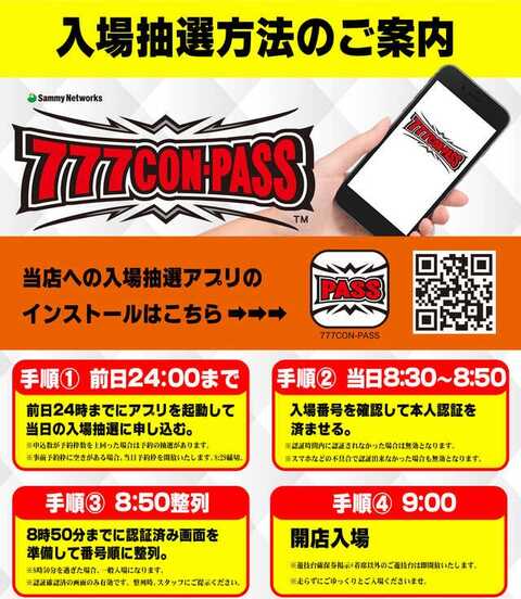 ZENT 御幸店 | P-WORLD