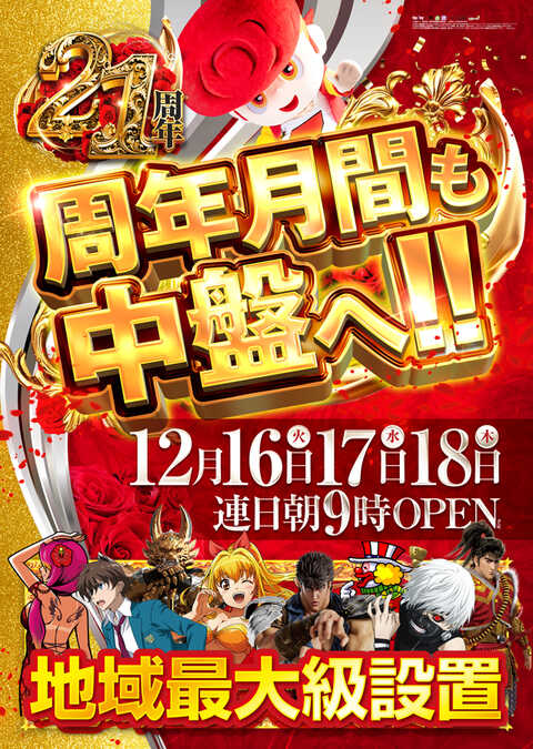 ZENT 御幸店 | P-WORLD