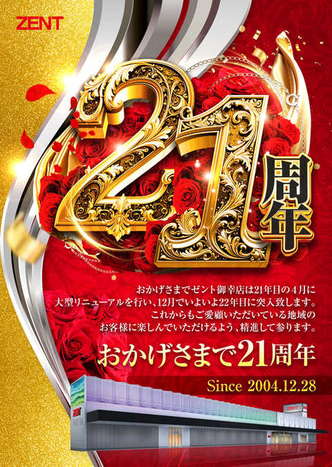 ZENT 御幸店 | P-WORLD