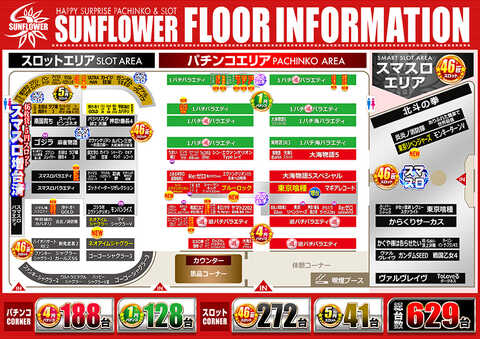 カラフルパチンコ 最新情報公開中!】EXCEED777コスモタウン店 | 佐伯市 | パチンコ