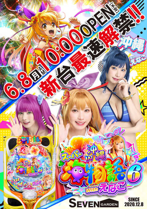 ふはち様✱専用ページ セブンガーデン | P-WORLD