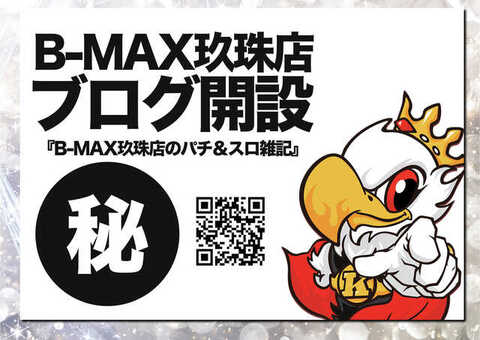 B-MAX玖珠店 | P-WORLD