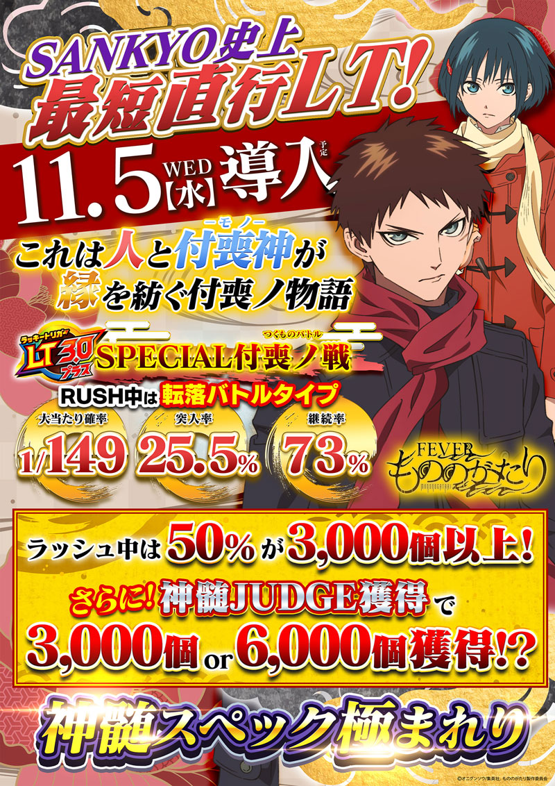 11-5 もののがたり