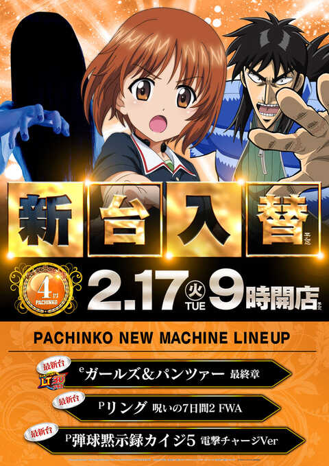 ザ シティ/ベルシティ相模大野店 | P-WORLD