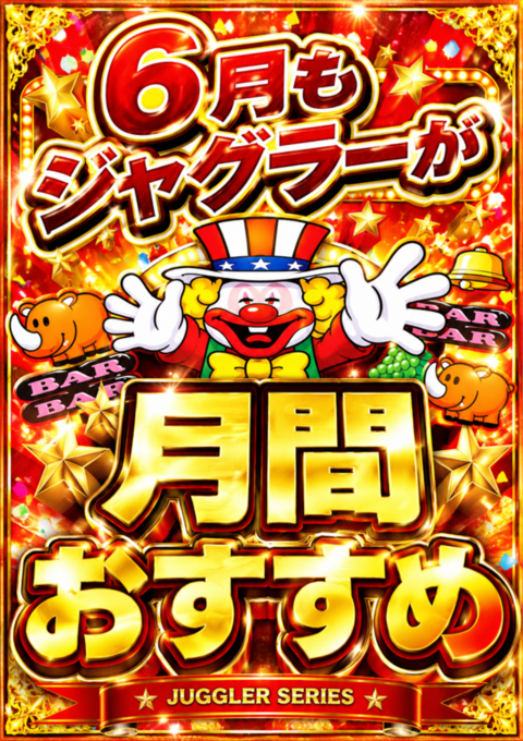 ジャパンニューアルファ綾瀬寺尾店 | P-WORLD