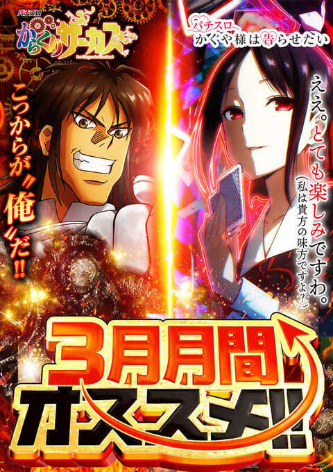 ベガスベガス札幌店 | P-WORLD