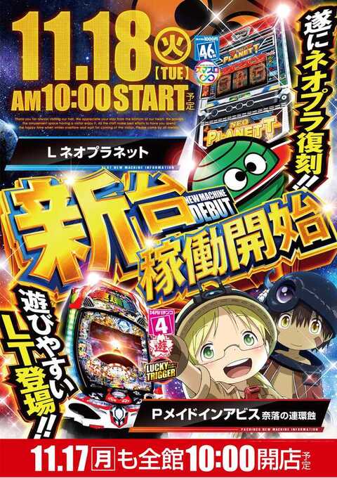 パラッツォ鳩ヶ谷店 P World